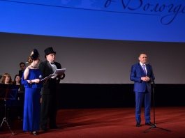Год российского кино торжественно открыли в Вологде