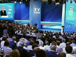 Федеральную программу Партии «Единая Россия» и список кандидатов в Госдуму утвердили на партийном съезде в Москве