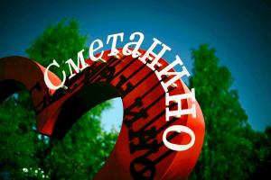 29 регионов, более 500 профессиональных спортсменов, более 300 любителей спорта, более 2000 болельщиков и зрителей собрал сегодня IV Всероссийский сельский марафон в Сметанино.