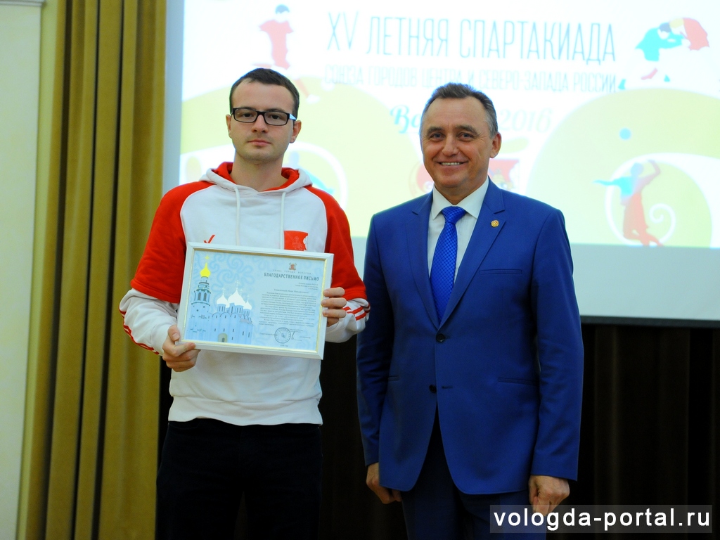Участников 15-й летней Спартакиады торжественно наградили в Вологде